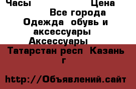 Часы Seiko 5 Sport › Цена ­ 8 000 - Все города Одежда, обувь и аксессуары » Аксессуары   . Татарстан респ.,Казань г.